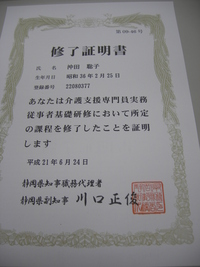 終わった～＾＾