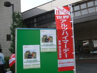 富士市健康祭りに参加