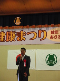 富士市健康祭りに参加