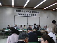認知症の人と家族の会活動のまとめ