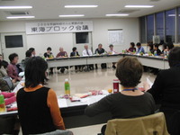 2009年度東海ブロック会議