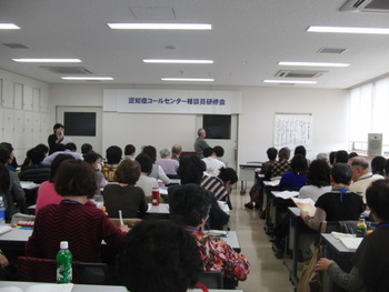 認知症コールセンター相談員研修会
