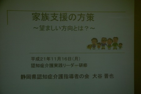 ３日目の実践リーダー研修