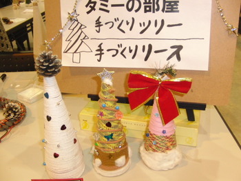 ふじさんめっせ　家族で楽しむクリスマス