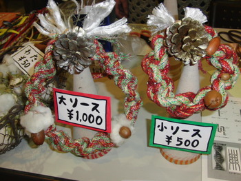 ふじさんめっせ　家族で楽しむクリスマス