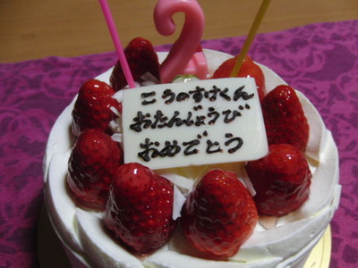 孫の2歳の誕生日