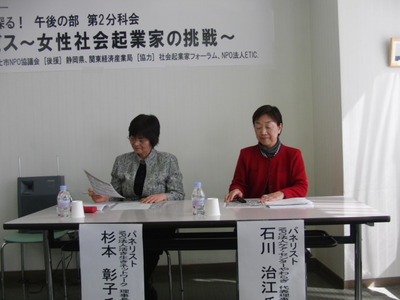 ｆ－Ｂｉｚｕ主催のセミナーに参加午後は第2分科会に参加