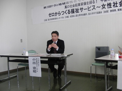ｆ－Ｂｉｚｕ主催のセミナーに参加午後は第2分科会に参加