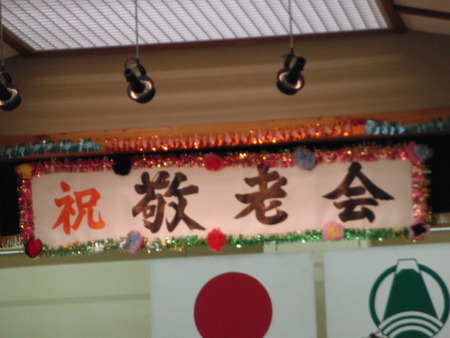 敬老会の招待で2名の方が富士市東部市民プラザに行く