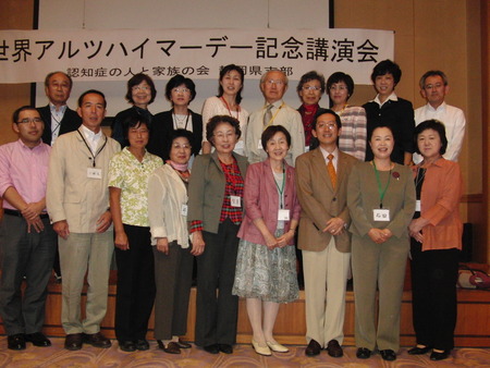 今日の午後は2010年世界アルツハイマーデーの記念講演会