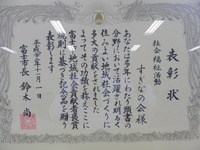 今日は富士市表彰式典の日・認知症の人と家族の会が表彰