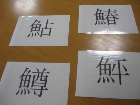 今日のレクは漢字読みの脳のトレーニング