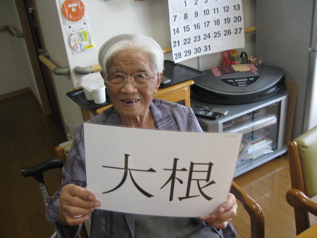 漢字の読みの練習で脳を鍛えましょう　☆