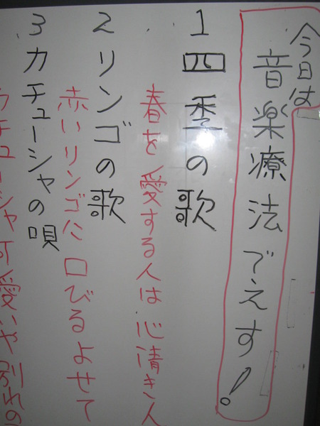 午後のレクは音楽療法　♪♪