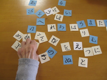文字のカード並べと2人3脚菜園の収穫と調理のお手伝い