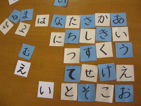 文字のカード並べと2人3脚菜園の収穫と調理のお手伝い
