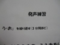 皆さんで発声練習です
