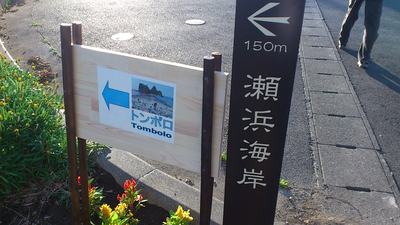 トンボロ案内看板