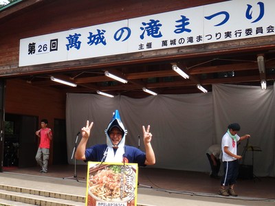 しおかつおうどん in 萬城の滝祭り