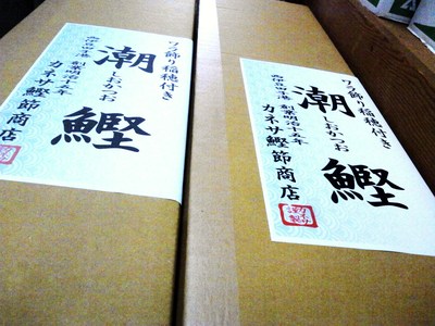 「潮かつお」手に入ったどー