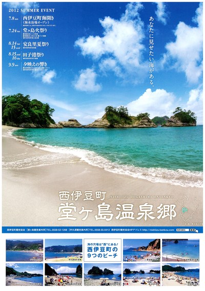 碧の世界　夏本番！