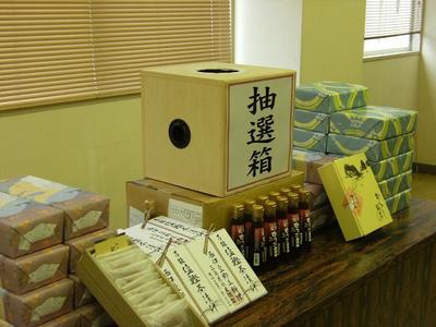 夕陽のまち商品券お楽しみ抽選当選番号発表！