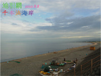 千本浜