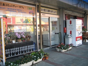 「三島夢（さんとむ）」を利用しませんか。