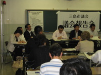三島市：市議会議員、全員による議会報告会を実施。