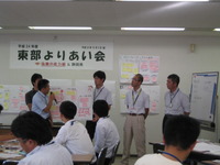 三島市：　行政職員向けの「協働」研修会：東部よりあい会を開催