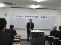 三島市：ふじのくに先端医療総合特区地域説明会（三島会場）