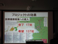 三島市：ふじのくに先端医療総合特区地域説明会（三島会場）