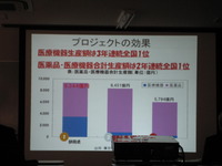 三島市：ふじのくに先端医療総合特区地域説明会（三島会場）