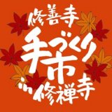 「小村雪岱　江戸の残り香」～佐野美術館