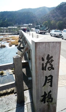 京都　嵐山から庭園巡り　Part１
