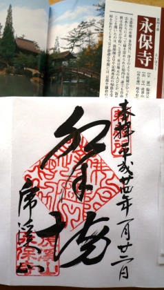 永保寺と現代陶芸美術館～in多治見