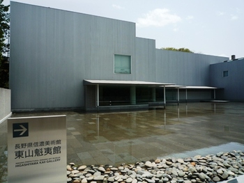 信州の美術館