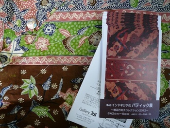 フリル襟とＶネックとバティック展お知らせ　