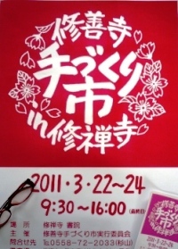 「雛の宴」京都丸平の人形と有職造花の雅★