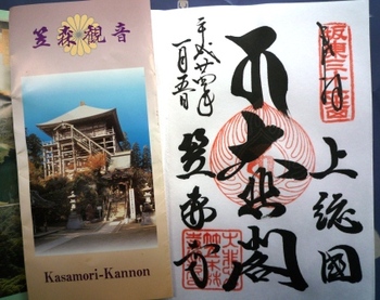 巨岩の上に建てられた「笠森寺観音堂」~♪