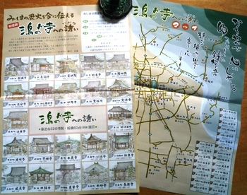 「三島のお寺への誘い」～Ｖｉa７０１