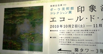 「絵で見る江戸の博物誌」～駿府博物館