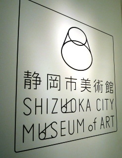 「棟方志功　祈りと旅」～静岡市美術館
