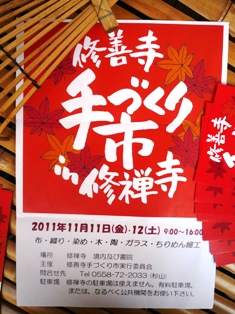 手づくり市まで　あと２日ァ～着物地のジレ（ベスト）