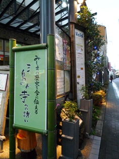 「三島のお寺への誘い」～Ｖｉa７０１