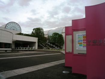 上村松園と鏑木清方～平塚市美術館