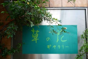 久しぶりの　平日オフタイム～♪
