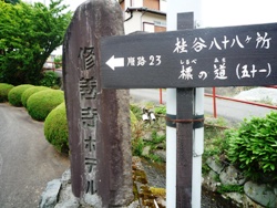 修善寺ホテルのショップ　“ Asian Pasar”　にて