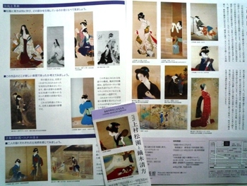上村松園と鏑木清方～平塚市美術館