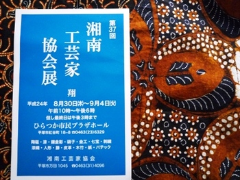 上村松園と鏑木清方～平塚市美術館